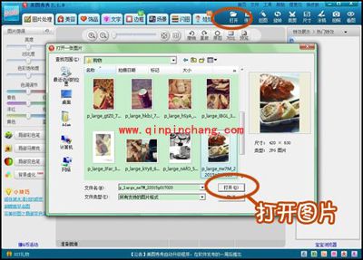 美图秀秀拼图场景 轻松搞定多风格照片