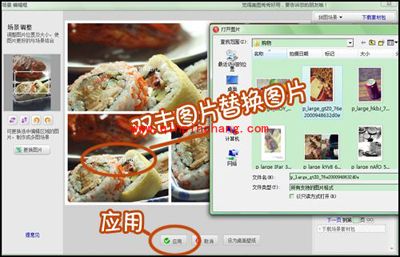美图秀秀拼图场景 轻松搞定多风格照片