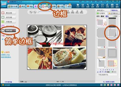 美图秀秀拼图场景 轻松搞定多风格照片