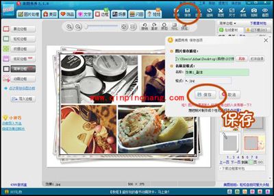 美图秀秀拼图场景 轻松搞定多风格照片