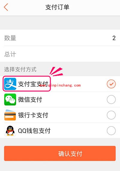 大众点评用花呗付款方法