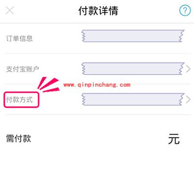 大众点评用花呗付款方法