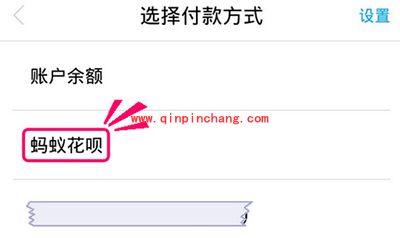 大众点评用花呗付款方法
