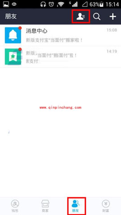 支付宝将位置信息发给别人方法