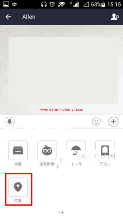 支付宝将位置信息发给别人方法