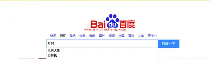 百度搜索特效功能体验