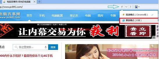 百度浏览器开启兼容性模式