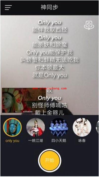 小咖秀神同步功能怎么玩