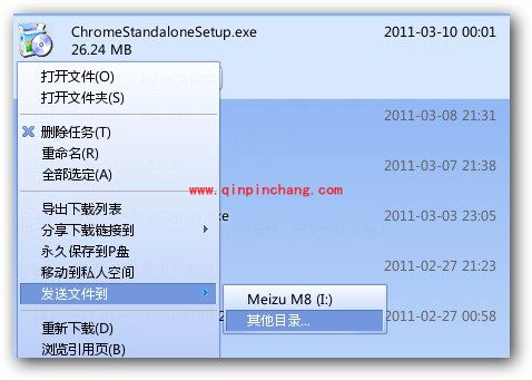 迅雷7的六大实用性功能详解