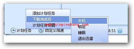 迅雷7的六大实用性功能详解
