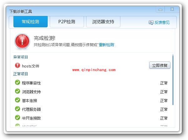 迅雷7的六大实用性功能详解