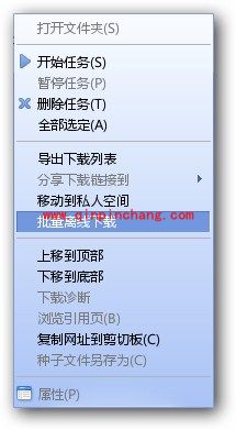 迅雷7的六大实用性功能详解
