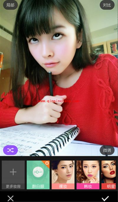 美妆相机翻白眼教程