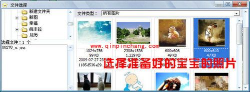 iSee图片专家可爱宝宝卡片制作方法介绍