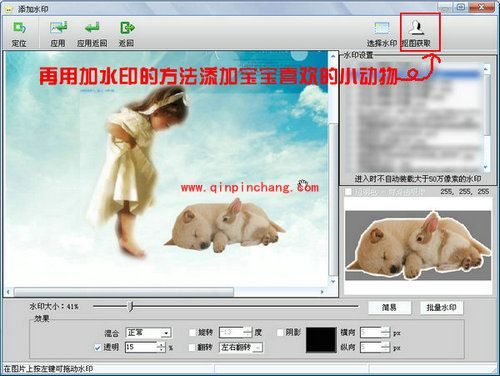 iSee图片专家可爱宝宝卡片制作方法介绍