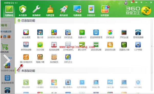巧用360安全卫士强力删除卸载顽固软件