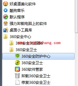 卸载360安全卫士的两种技巧