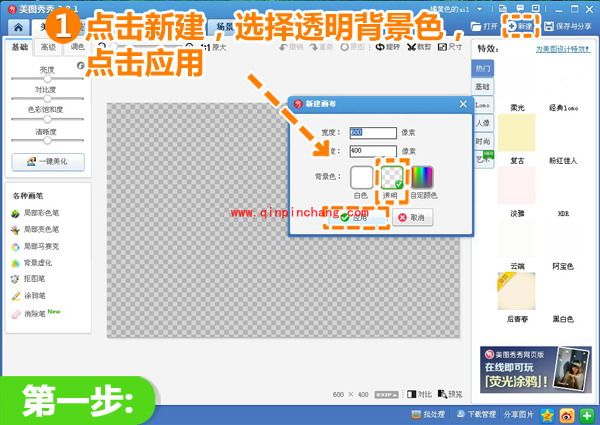 创造出炫目的文字特效 美图秀秀制作创意文字