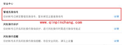 微信公众平台管理员更改图文教程