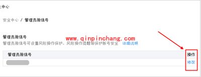 微信公众平台管理员更改图文教程