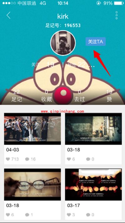 足记加好友教程