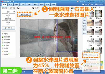 逼真的玻璃水珠效果,美图秀秀帮你体验忧伤的心情