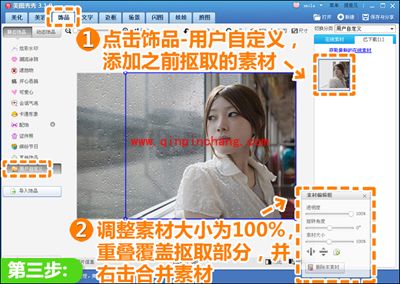 逼真的玻璃水珠效果,美图秀秀帮你体验忧伤的心情