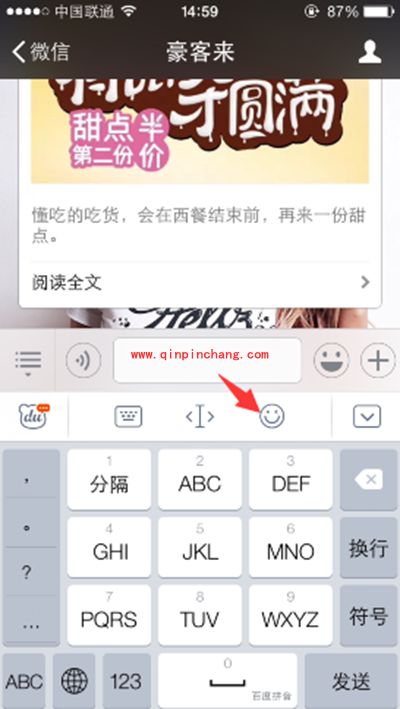 手机百度输入法怎么打出颜文字