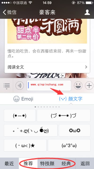 手机百度输入法怎么打出颜文字