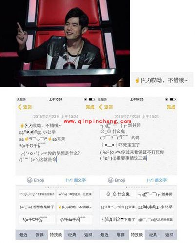 手机百度输入法怎么打出颜文字