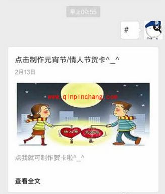 元宵情人节的新玩法：巧用微信制作节日贺卡