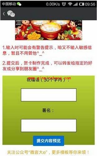 元宵情人节的新玩法：巧用微信制作节日贺卡