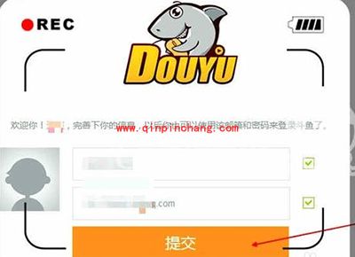 斗鱼直播注册方法
