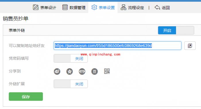 使用简道云进行零售业抄单管理的方法