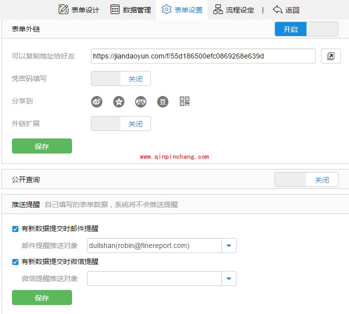 使用简道云进行零售业抄单管理的方法