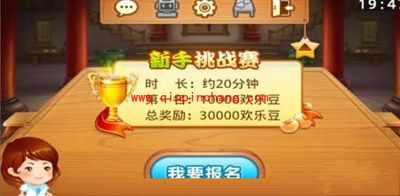 欢乐斗地主中赔率提高的秘诀