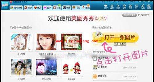 美图秀秀：完美抠图技巧