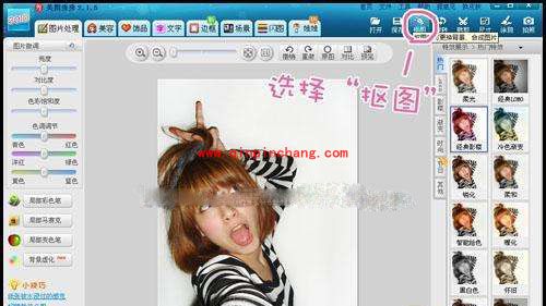 美图秀秀：完美抠图技巧