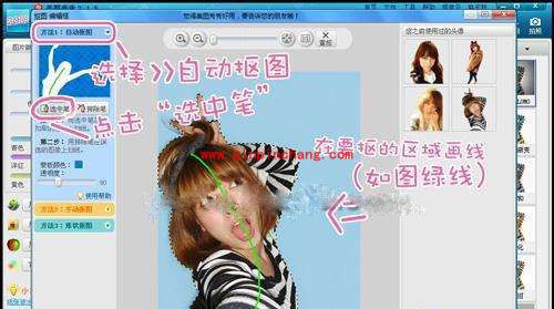 美图秀秀：完美抠图技巧