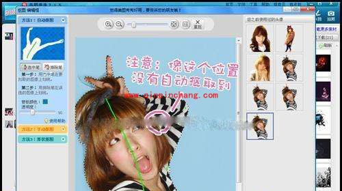 美图秀秀：完美抠图技巧