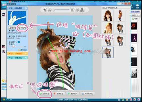 美图秀秀：完美抠图技巧