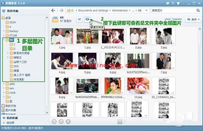 美图看看找图更方便 一键穿透文件夹来帮你