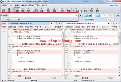 Beyond Compare快速查找字符串位置方法