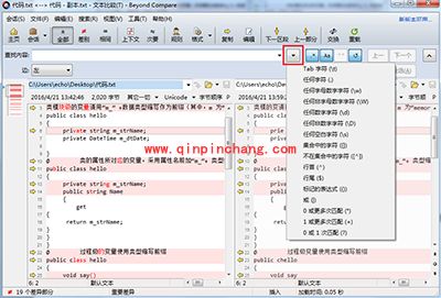 Beyond Compare快速查找字符串位置方法