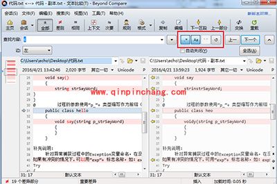 Beyond Compare快速查找字符串位置方法