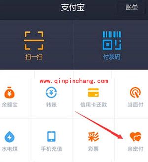支付宝亲密付额度修改方法