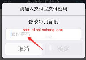 支付宝亲密付额度修改方法