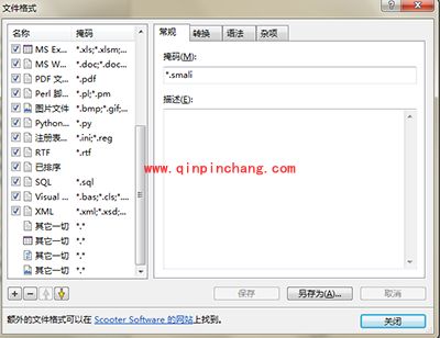 Beyond Compare怎么新增与卸载文件格式