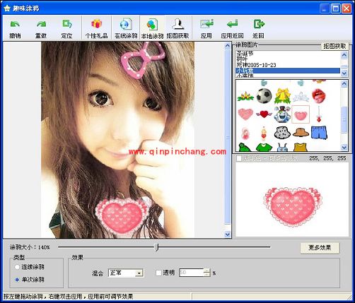 iSee图片专家非主流动画制止教程
