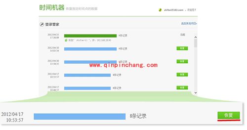 360浏览器恢复历史备份图文步骤